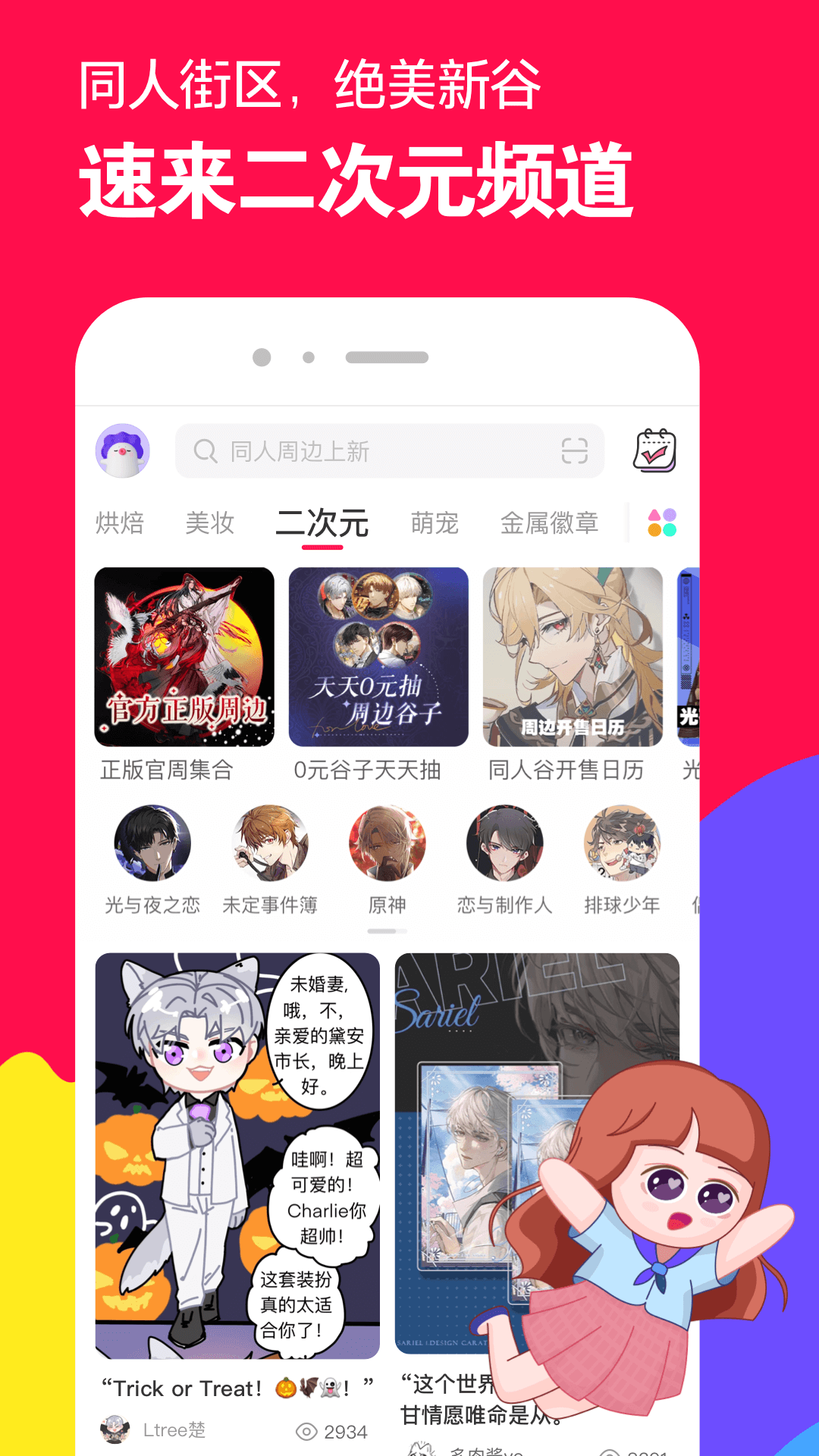 逃不掉的流年截图