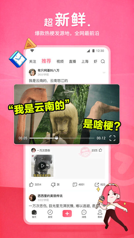 狂三本体对士道是什么感情截图