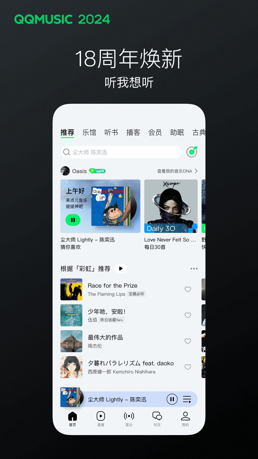 踩脚袜和连脚袜哪个好穿截图