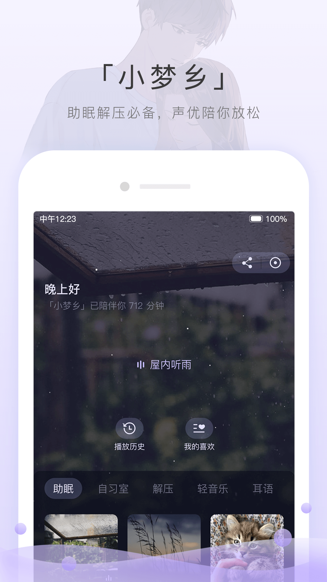 女王调奴的直播截图