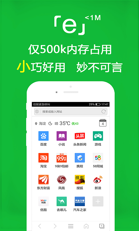 小孩是三岁上幼儿园还是四岁上幼儿园好呢?截图