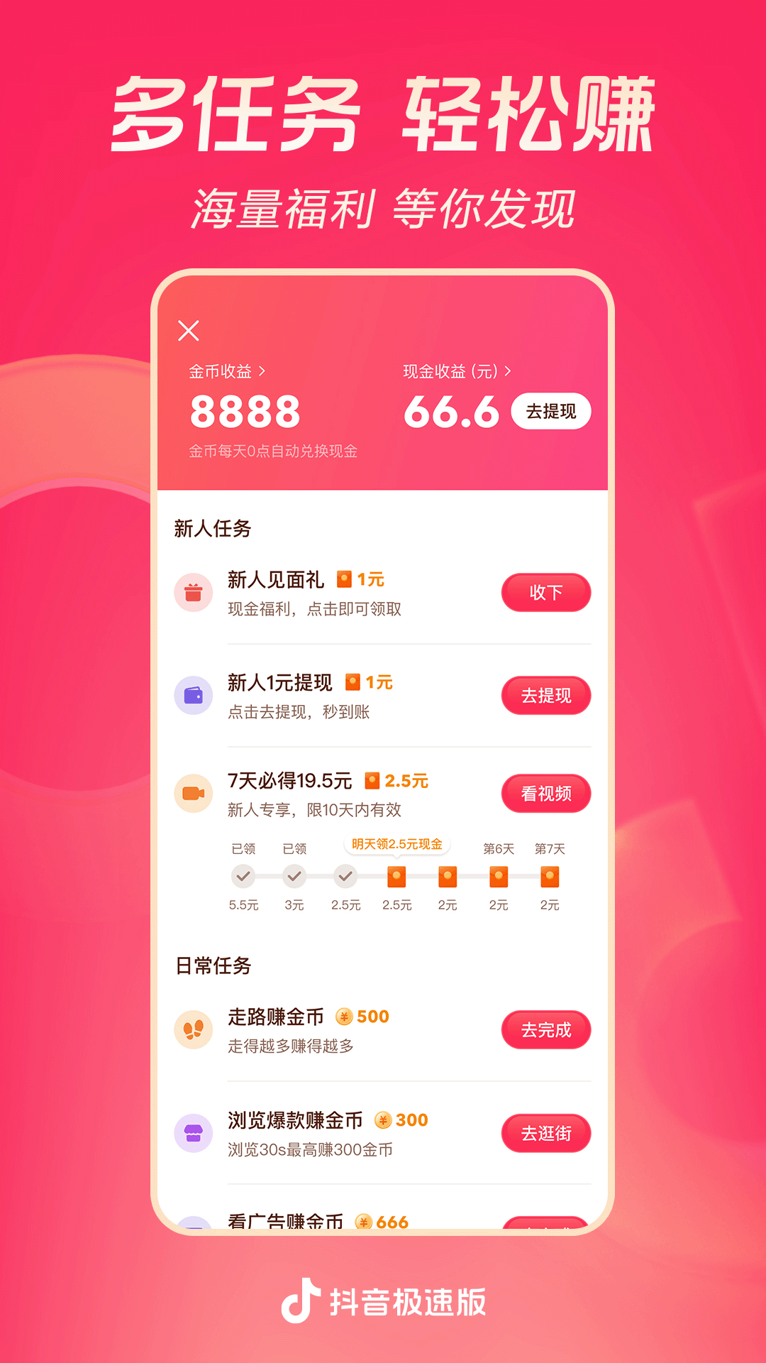 租房问什么时候入住截图