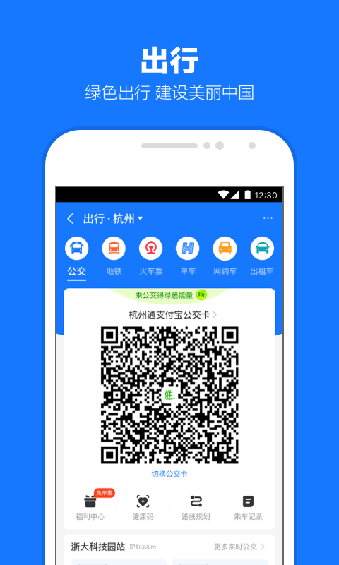 长春A8S截图