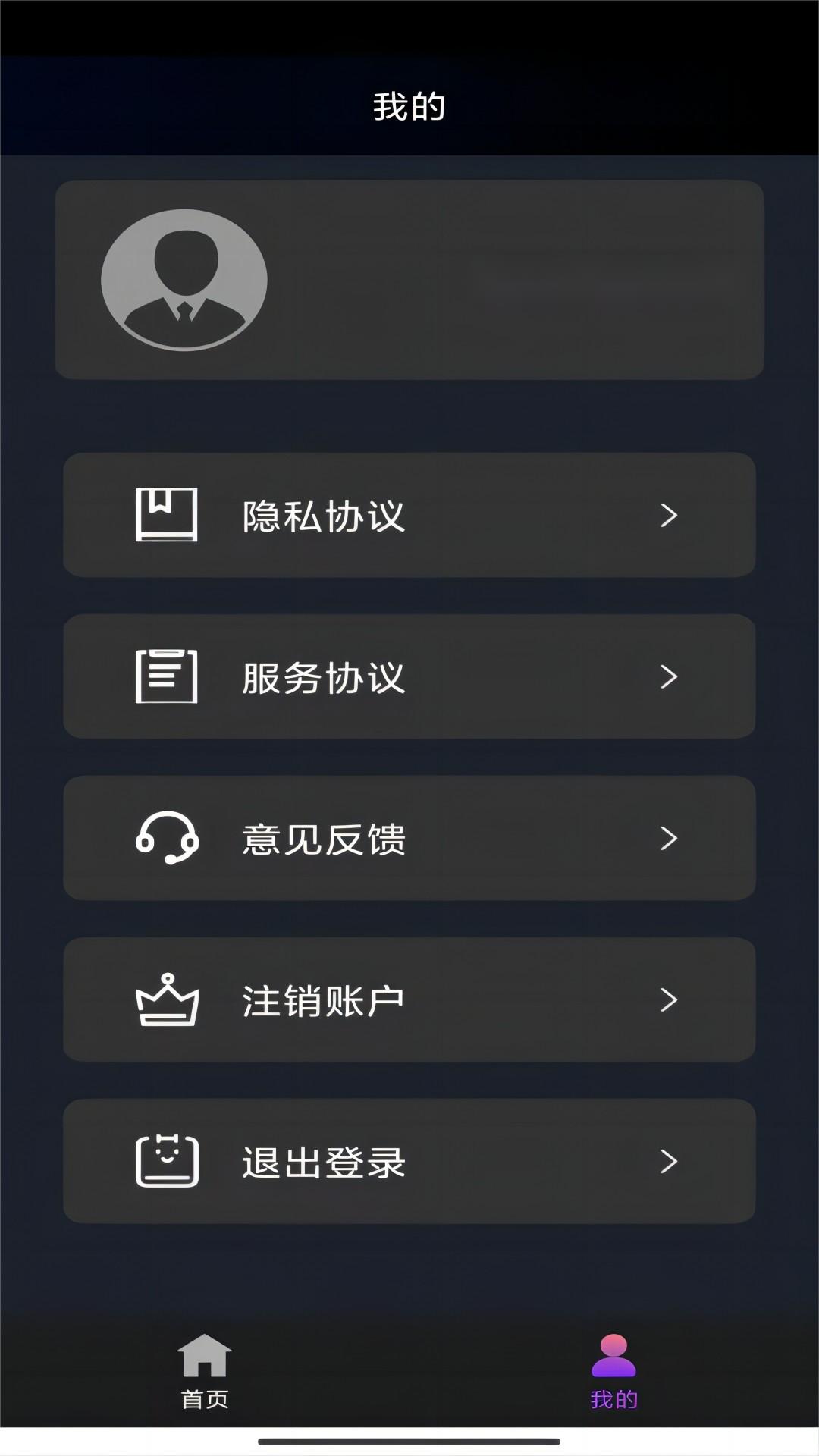 北京妖主龙儿截图
