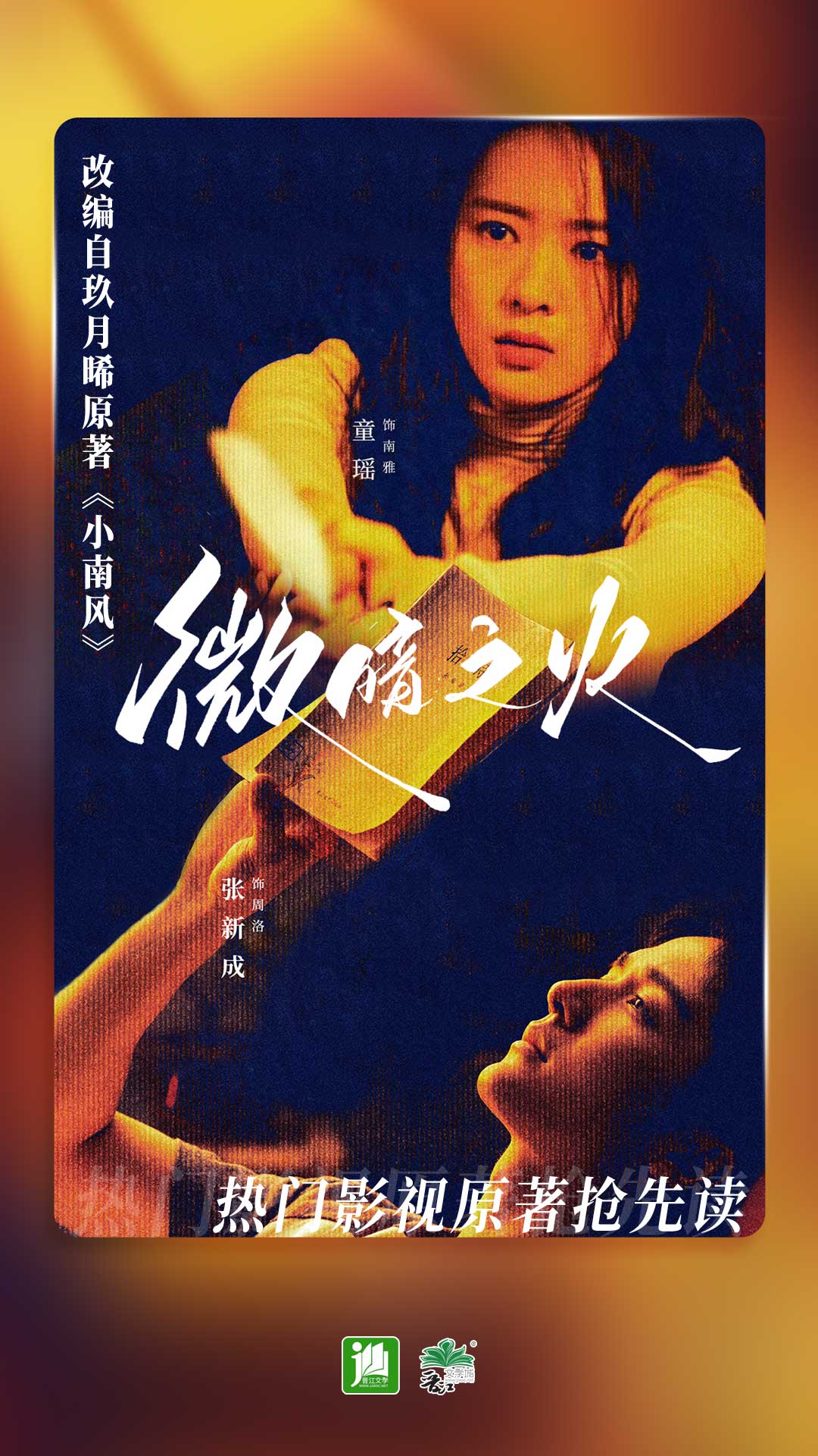 校园修仙小说截图