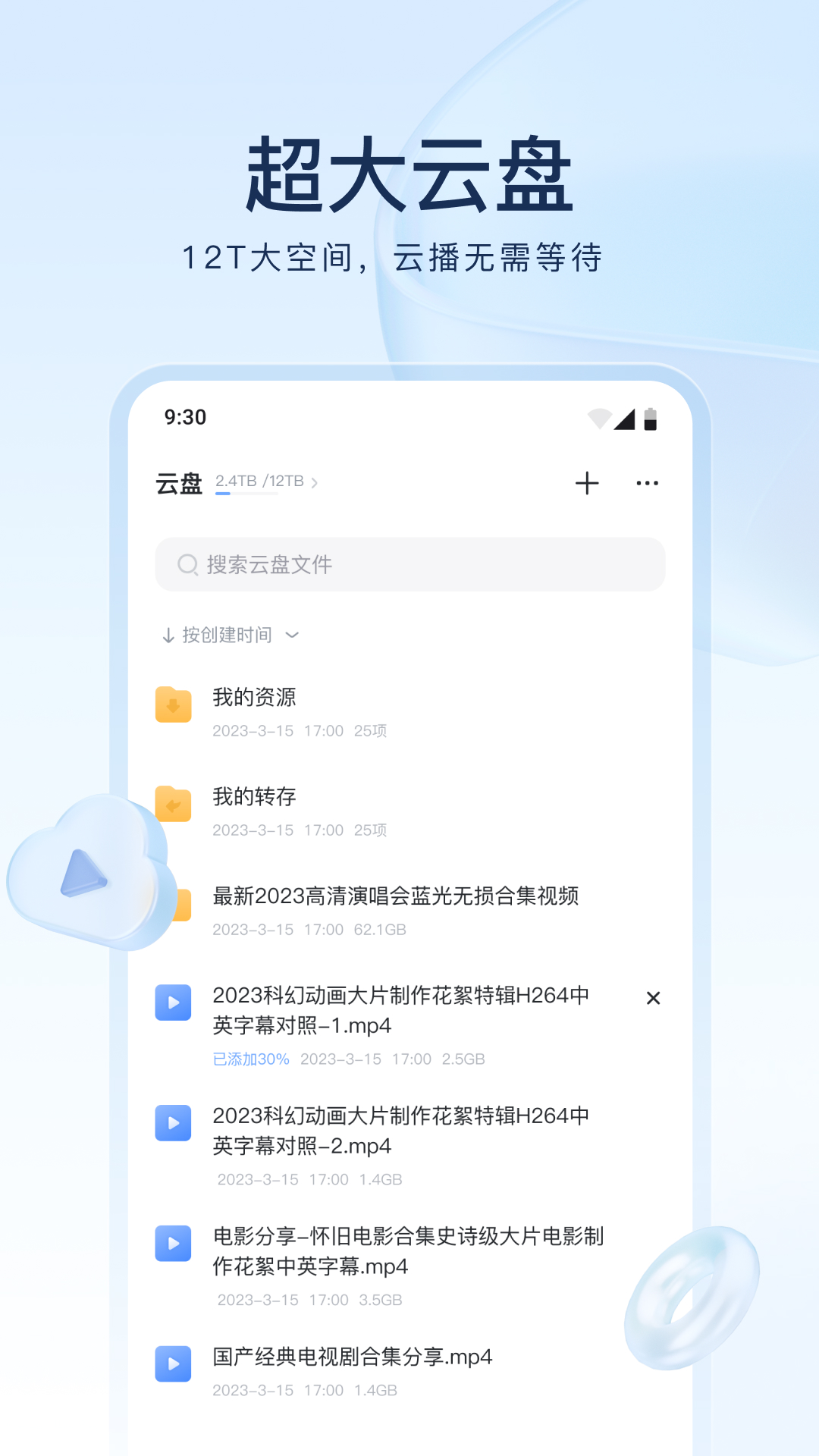 日本 调料截图