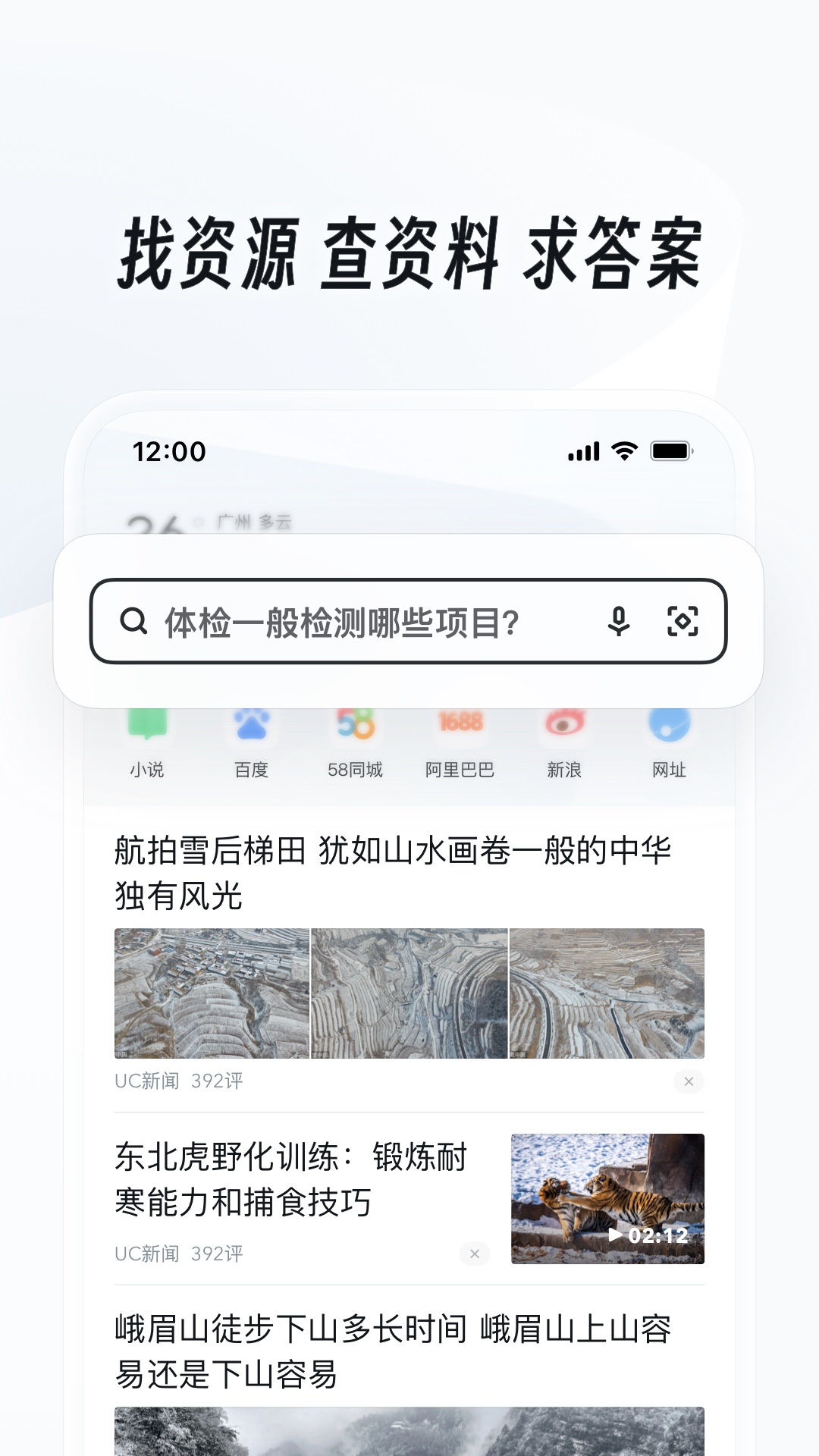 校园修仙小说截图