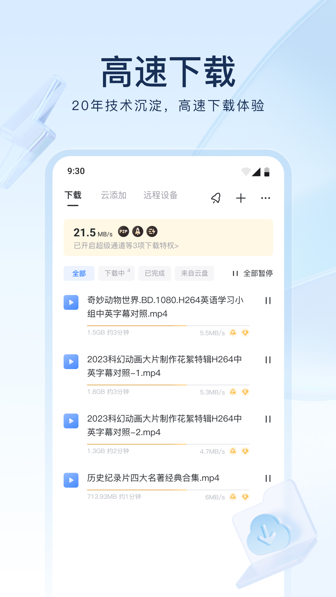 贞锁女王截图