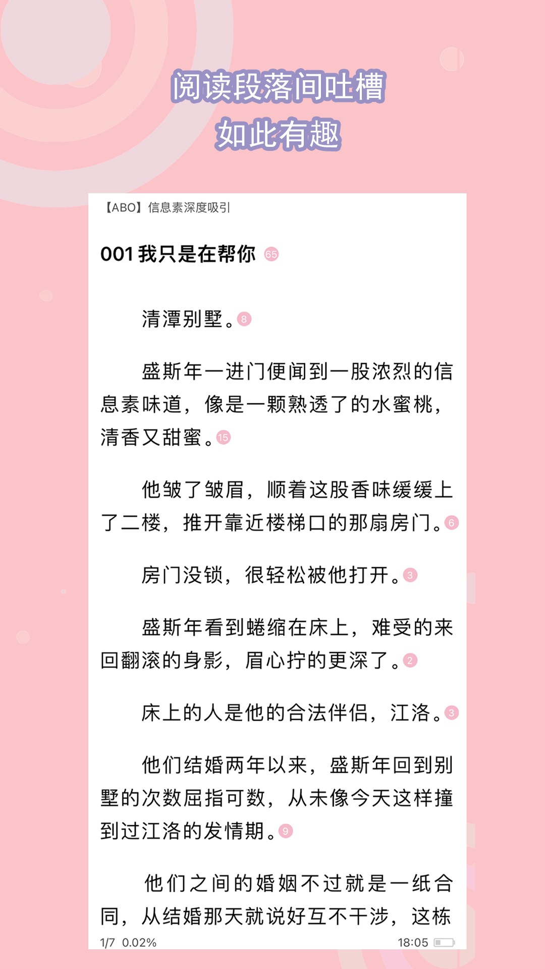 2021校园欺凌典型案例截图