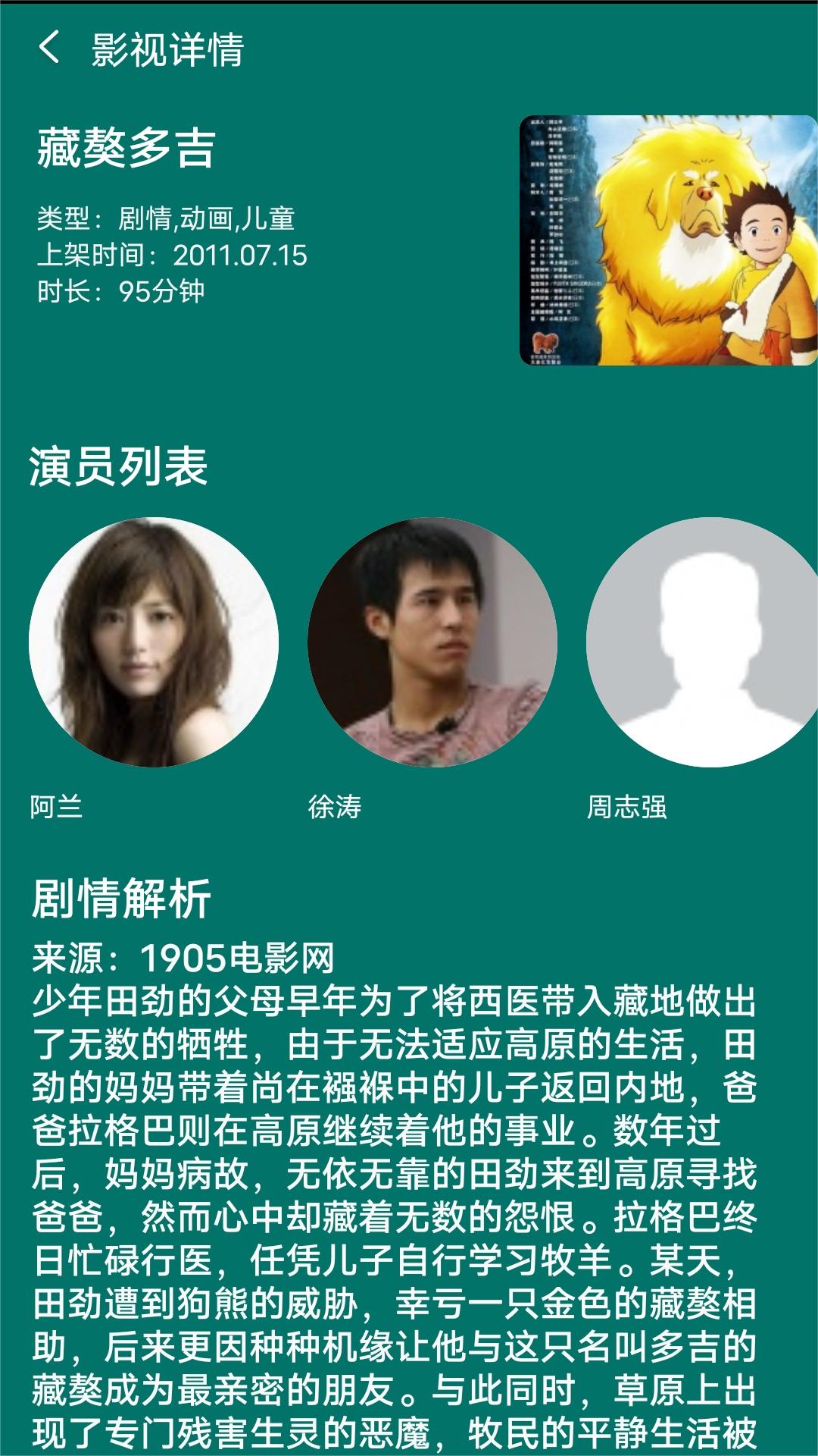 校园修仙小说截图