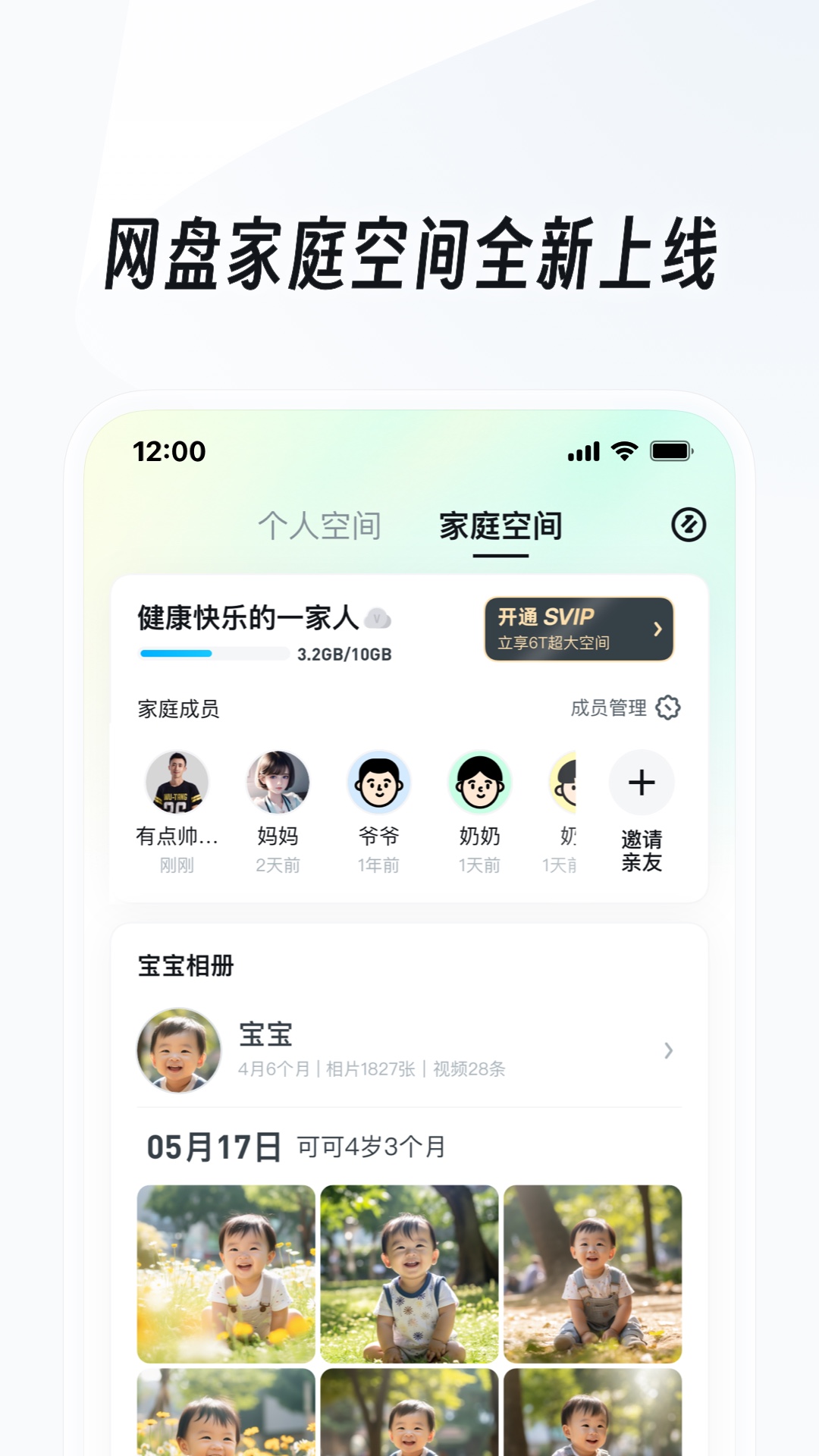 四十不惑的女人精美句子截图