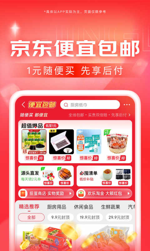 我在天堂游戏里封神截图
