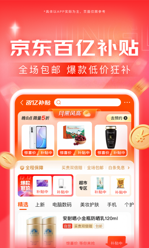 穿越之异世女王截图
