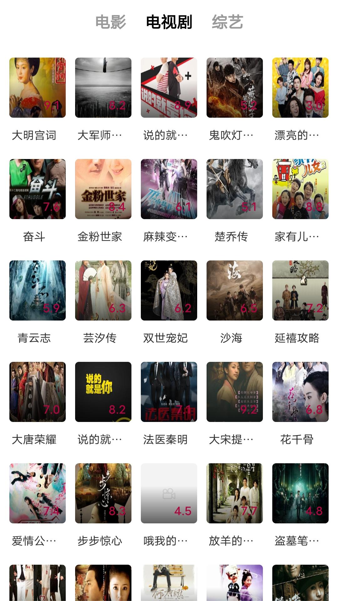 长春A8S截图