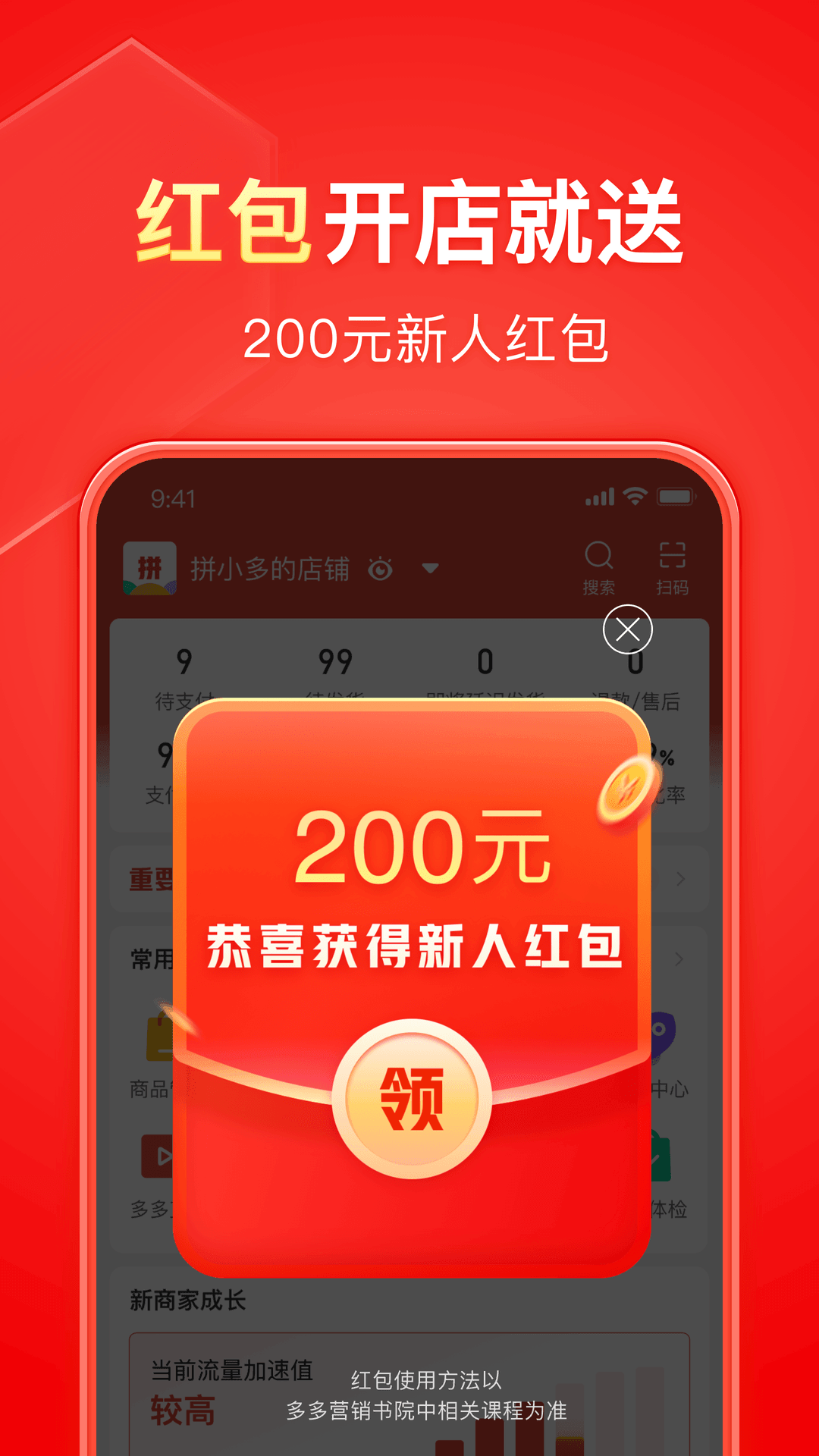 山东野马截图
