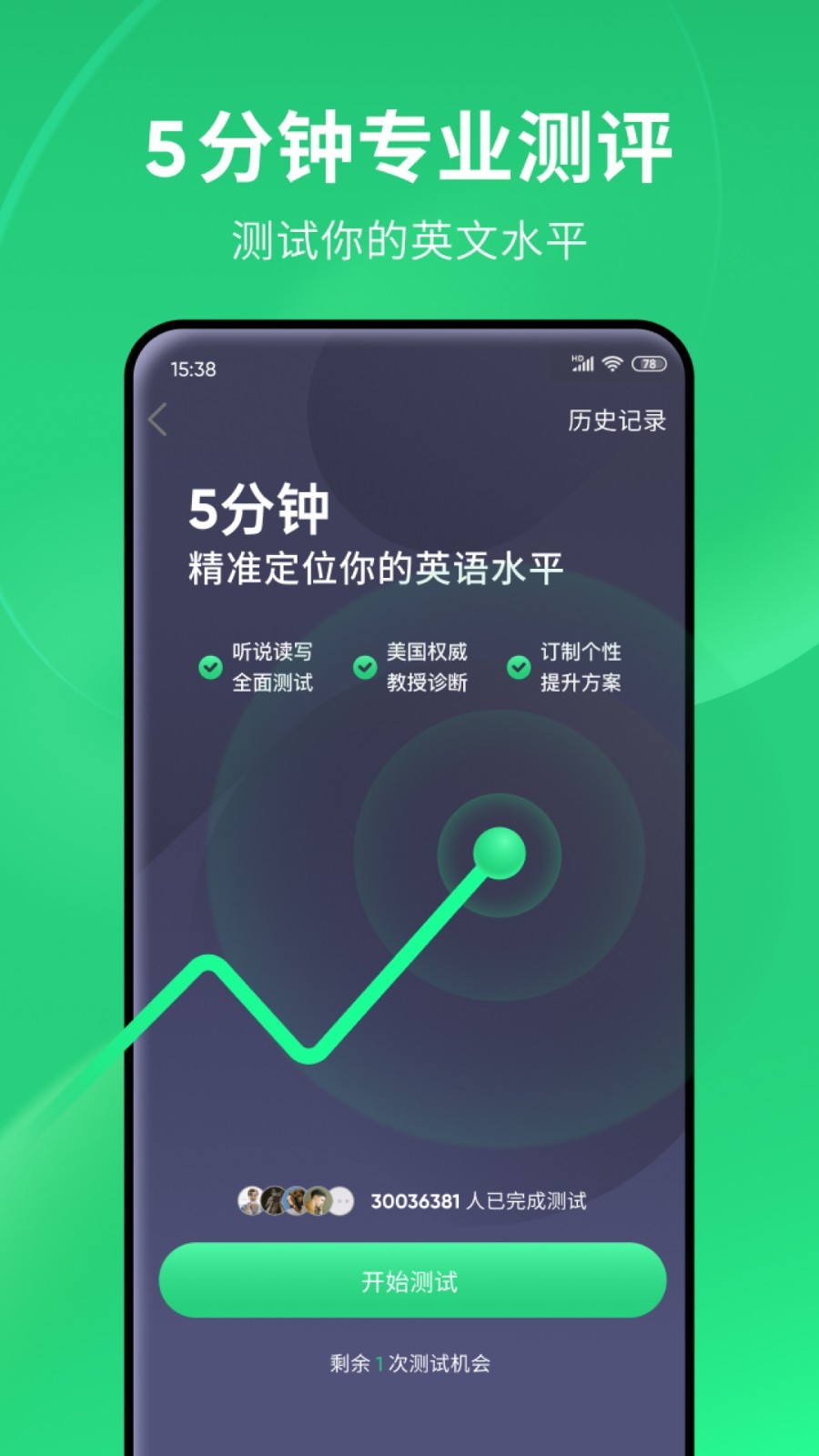 四十不惑的女人精美句子截图