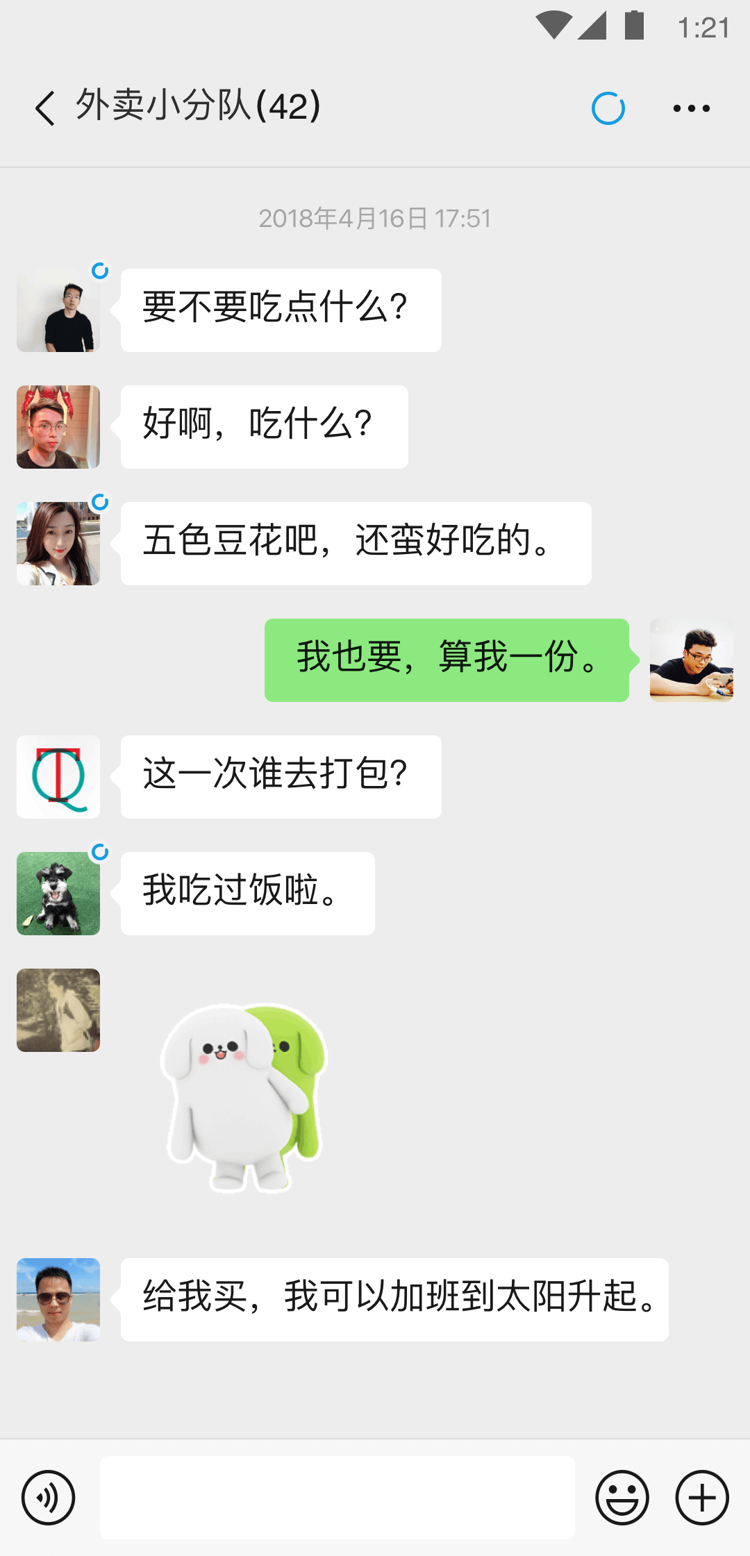 卉儿女主截图